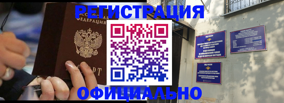 временная регистрация поиск в Белоярске