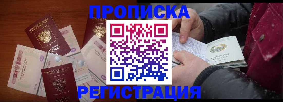 временная регистрация 2025 в Белоярске