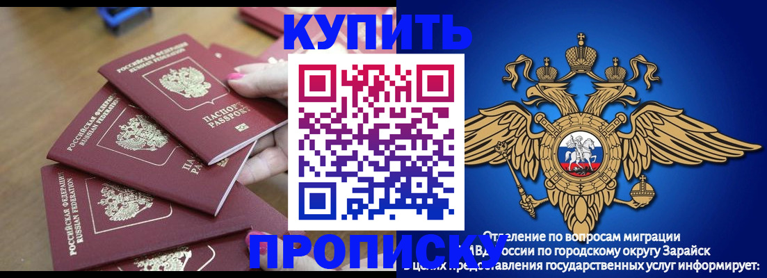 временная прописка в Белоярске