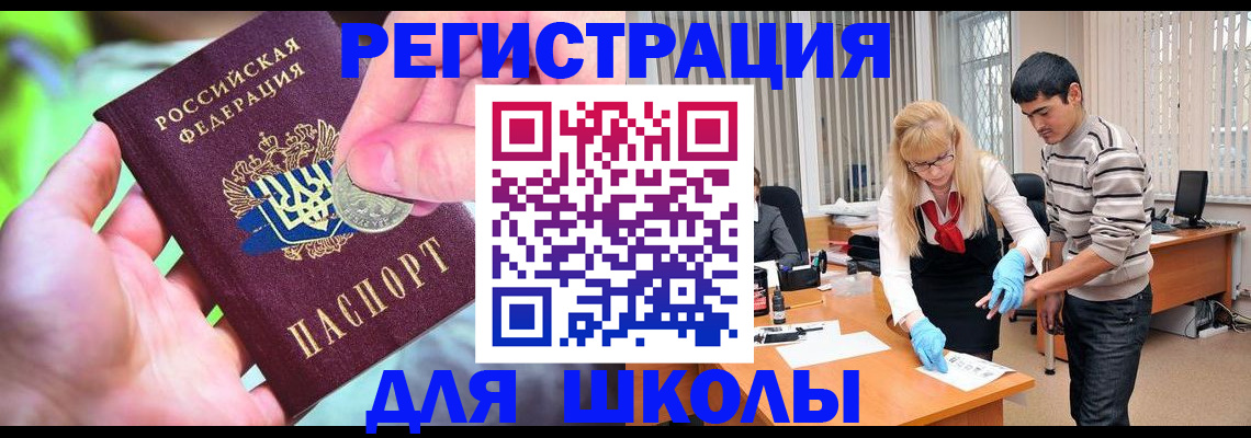 прописка законно в Белоярске