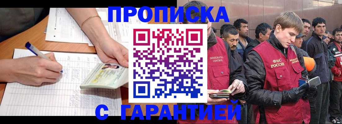 регистрация в Белоярске