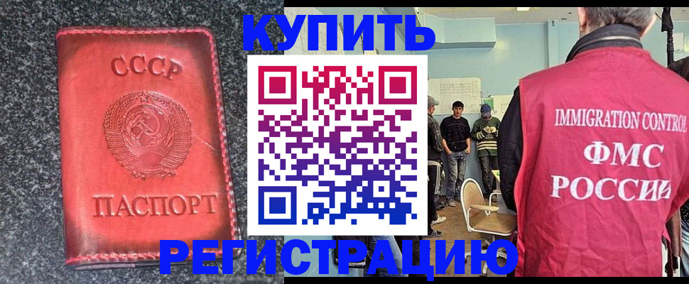 временная регистрация для школы в Белоярске